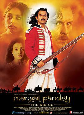 Mangal_Pandey_movie_poster