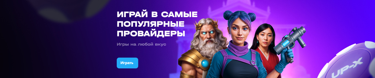 Обзор отзывов о UPX: Мнения пользователей